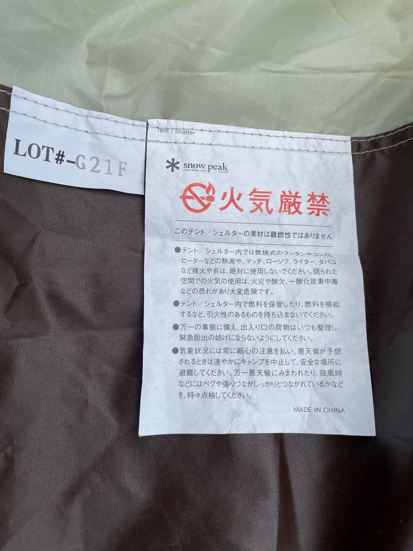 リビングシェルロング　フルセット