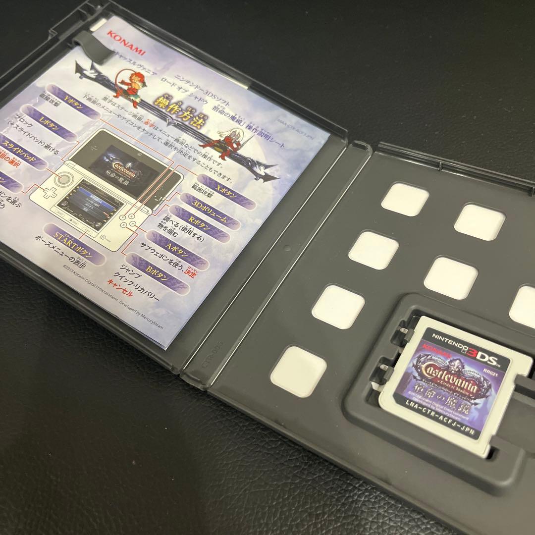 3DS キャッスルヴァニア ロードオブシャドウ 宿命の魔鏡