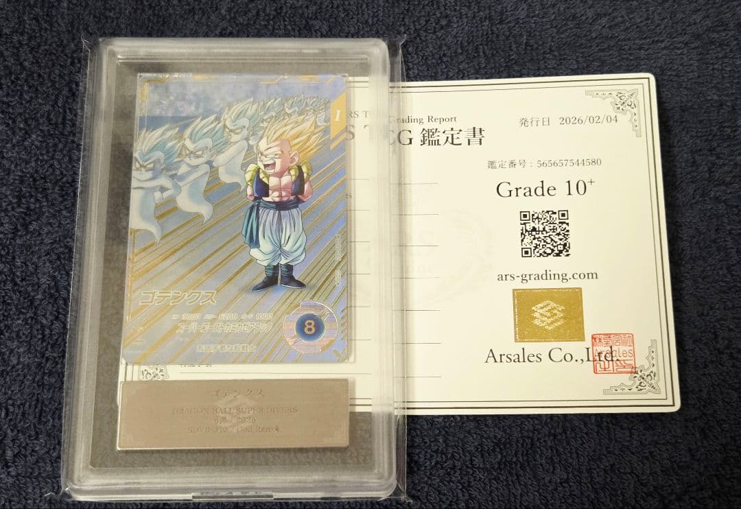 【ARS10+ 鑑定書付き】ゴテンクス SDV6-040