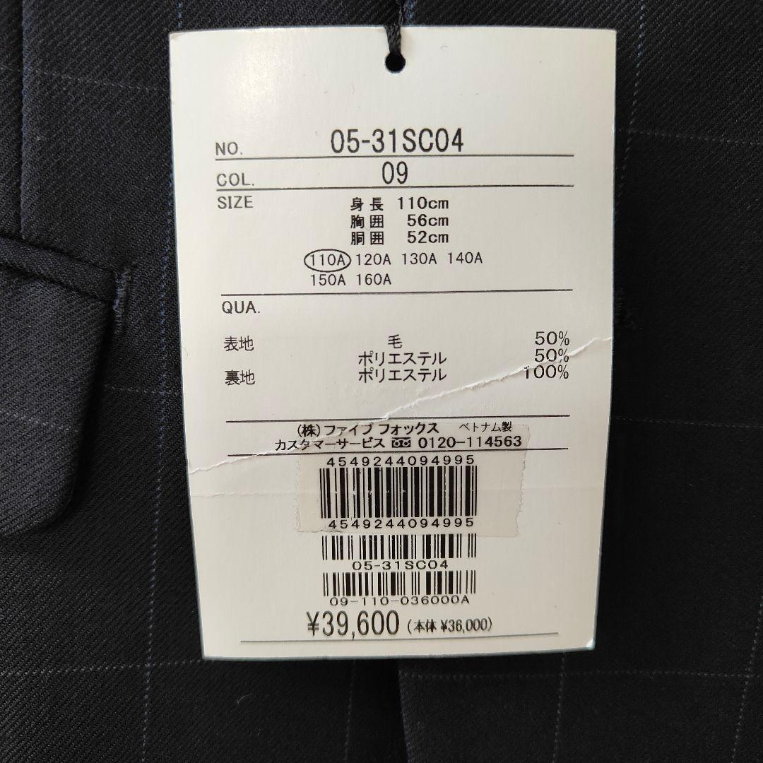 ネイビー チェック柄 スーツ セット　110 新品　コムサエンジェル