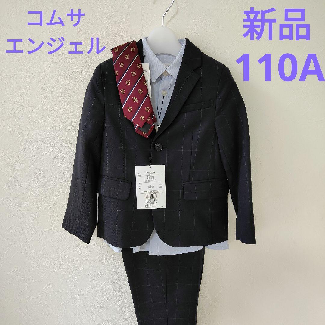 ネイビー チェック柄 スーツ セット　110 新品　コムサエンジェル