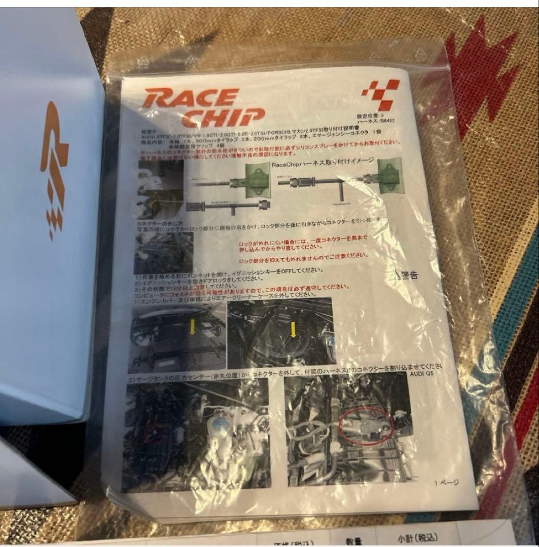 Race Chip アウディA4(B9