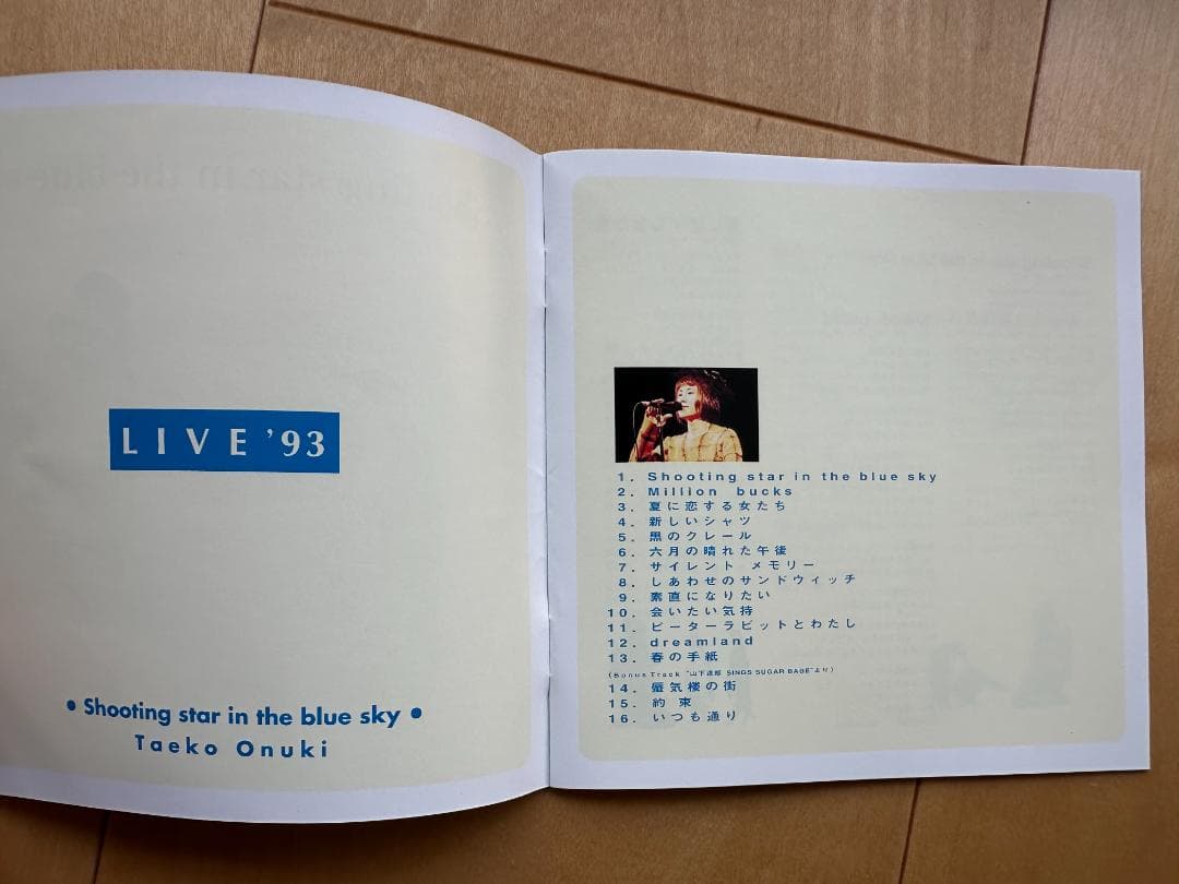 大貫妙子Live93 Shooting star in the blue sky