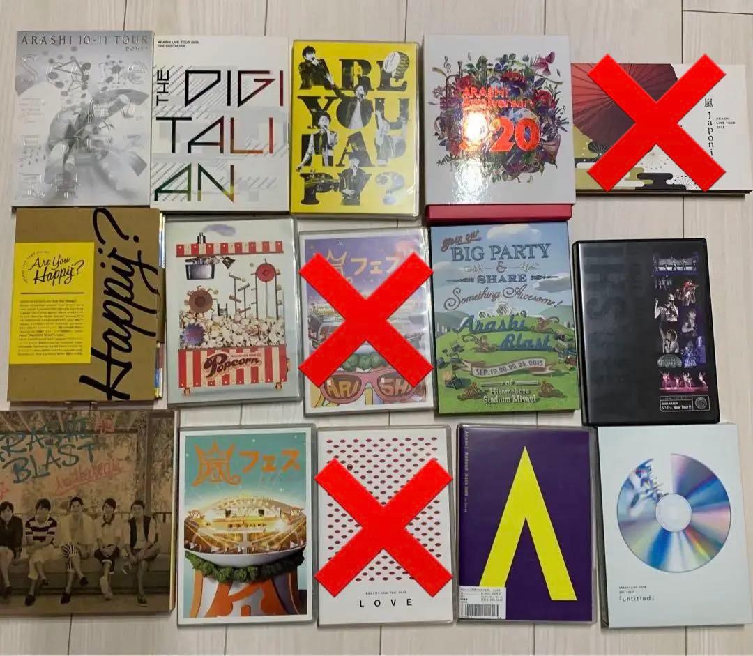 嵐 LIVE DVDまとめ (バラ売り可)