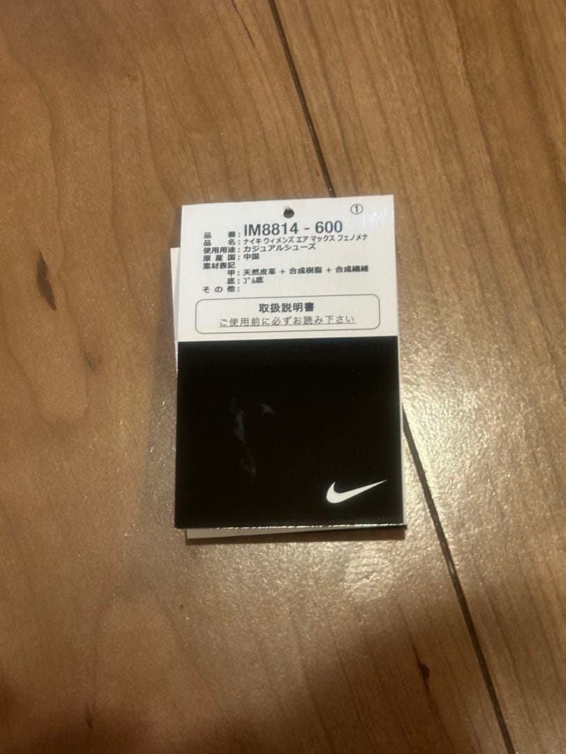 ナイキ ウィメンズ エア マックス フェノメナ　 25.5cm