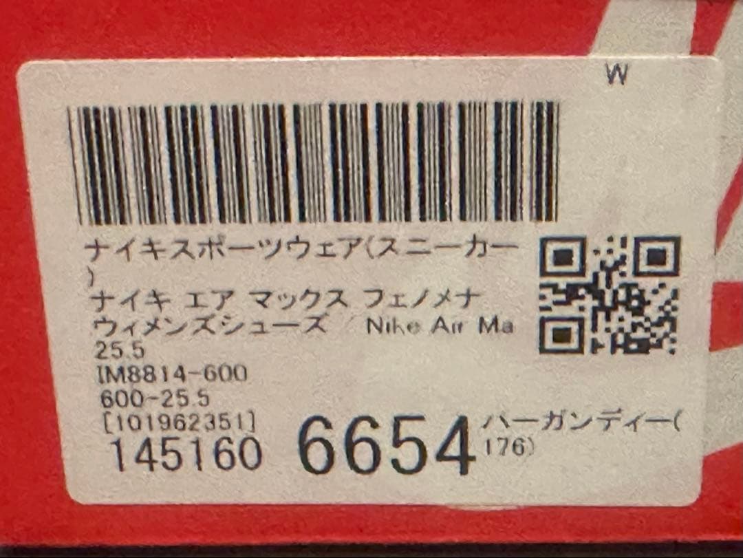 ナイキ ウィメンズ エア マックス フェノメナ　 25.5cm