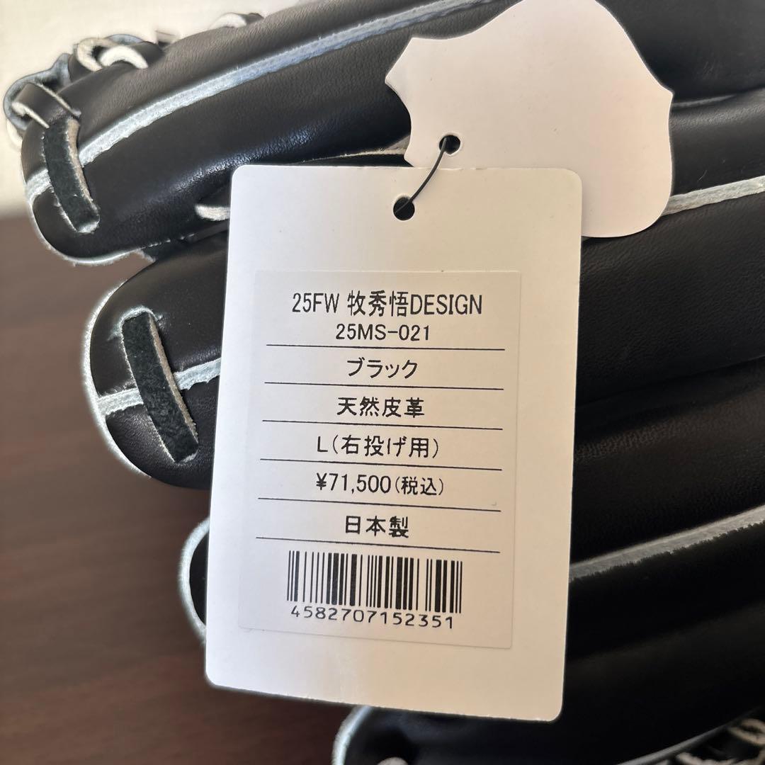 アトムズ　牧秀悟モデル　硬式用　グラブ 内野手用　定価71,500円　グローブ