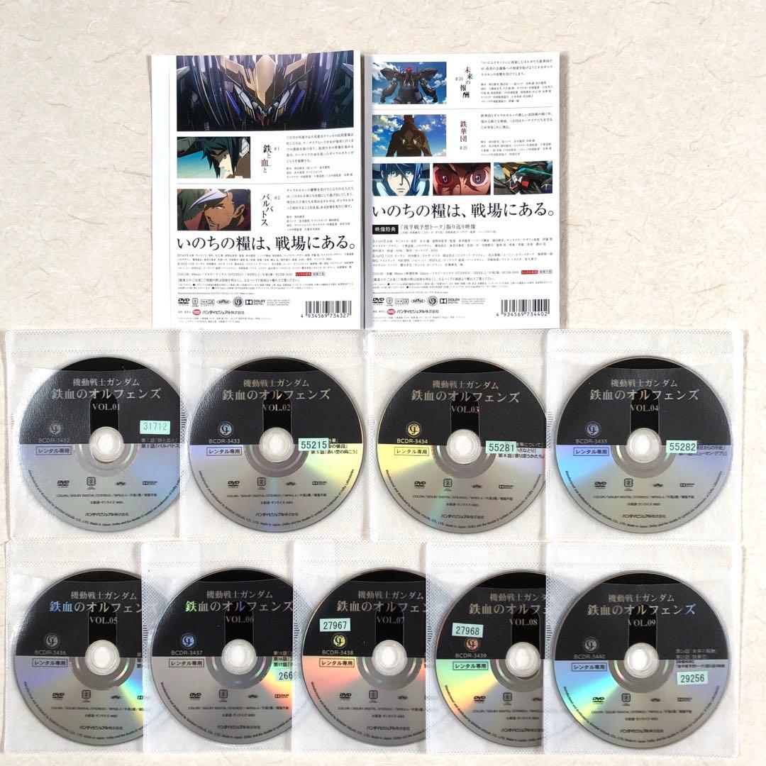 機動戦士ガンダム 鉄血のオルフェンズ 1&2 全18巻 DVD レンタル落ち