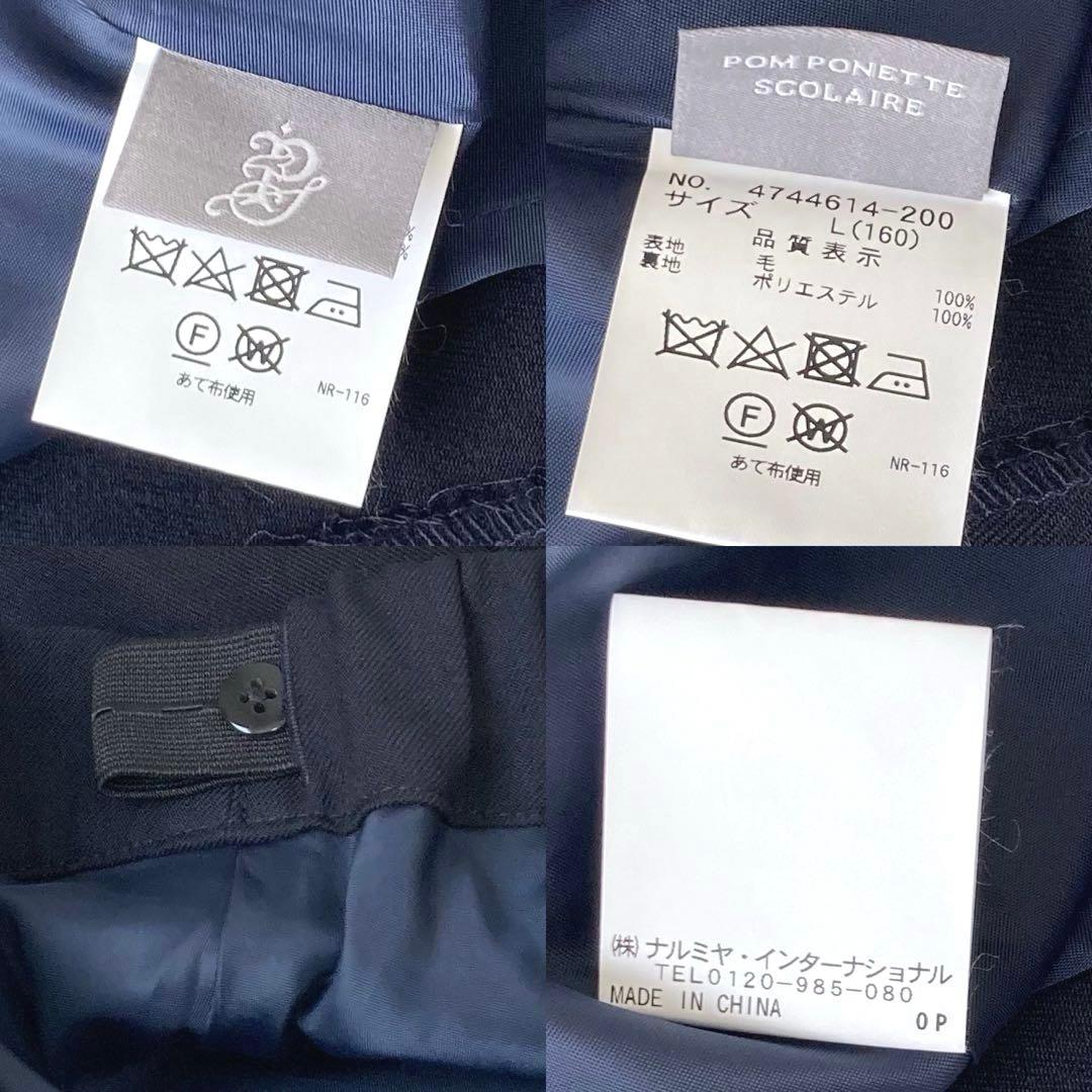 未使用品　ポンポネットジュニア　160cm フォーマル セットアップ　卒服