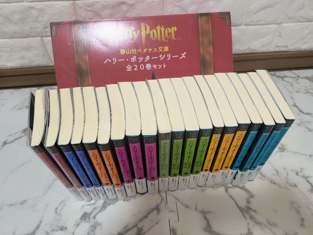 ハリーポッターシリーズ 全巻BOXセット ・ハーマイオニーしおり付き