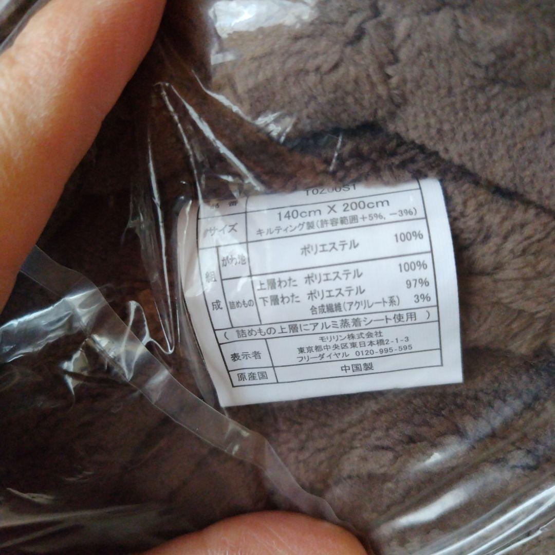 ひな暖　発熱毛布　シングル　マロンブラウン