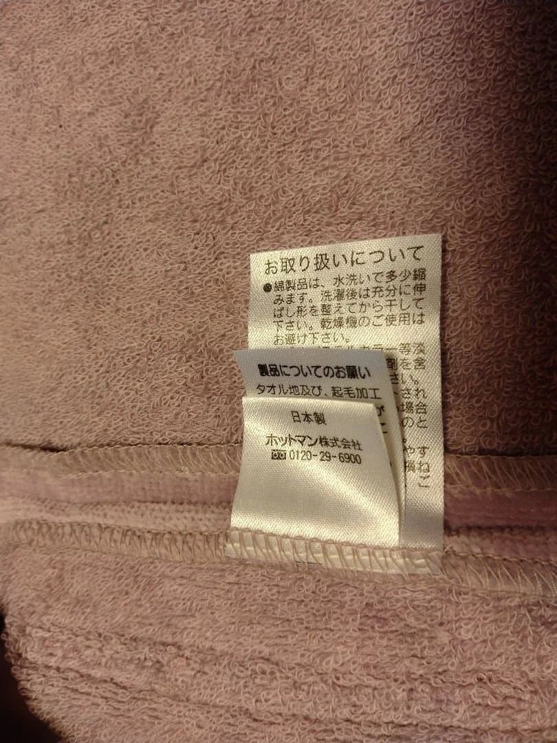 【タグ付新品】Hotman シェニールハウスエプロン ピンクパープル タオル地