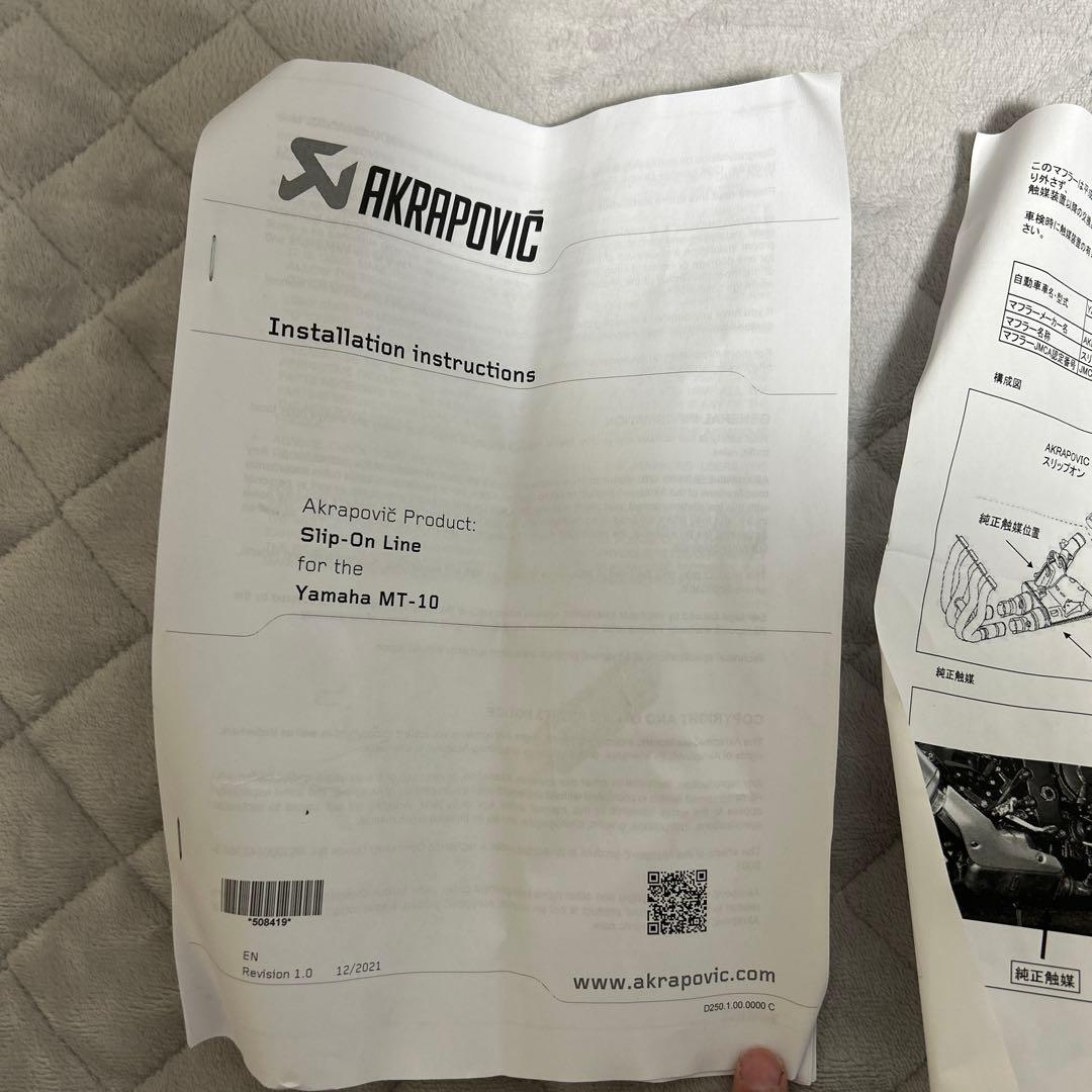 アクラポビッチ　スリップオンマフラー ヤマハ　MT-10用(22〜)
