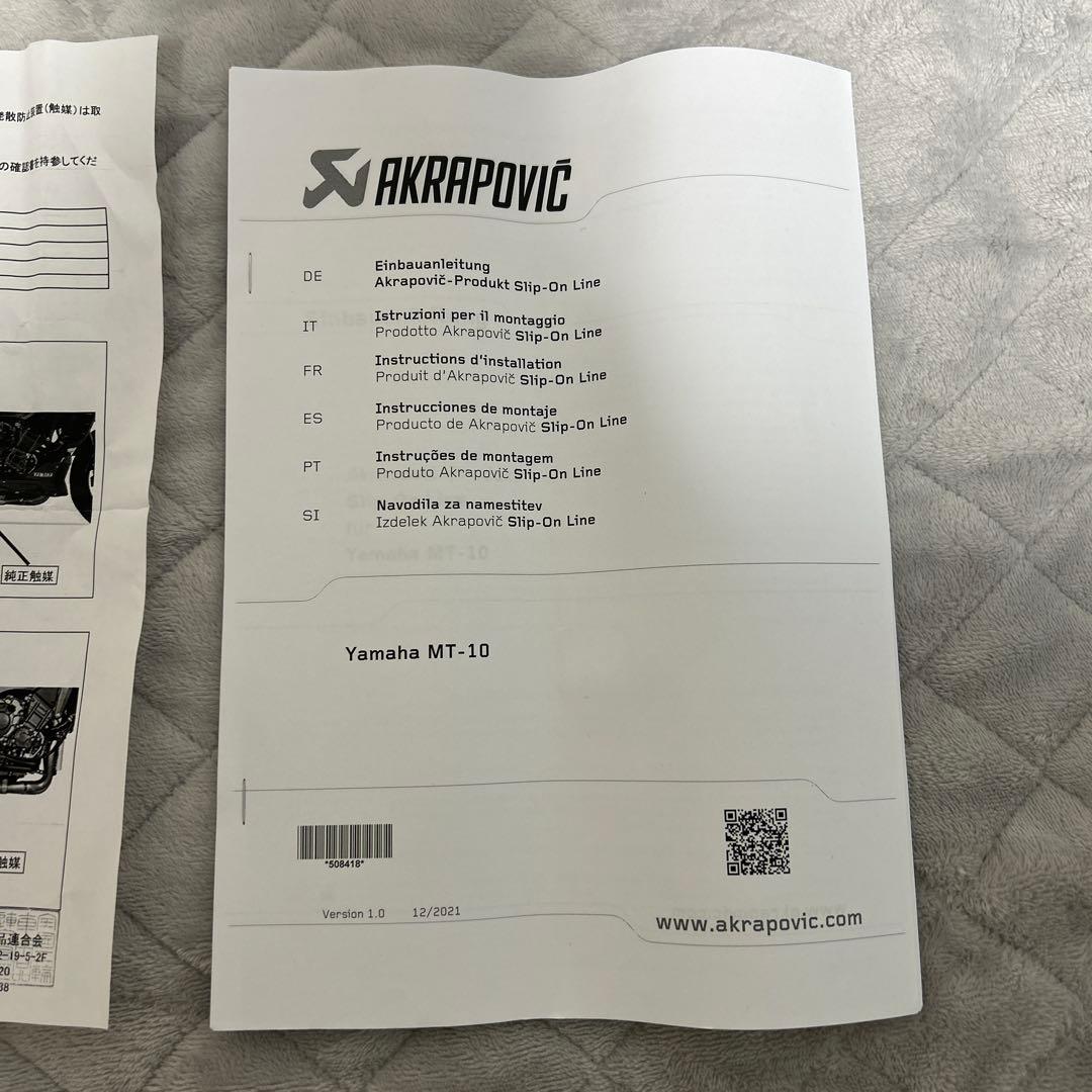 アクラポビッチ　スリップオンマフラー ヤマハ　MT-10用(22〜)