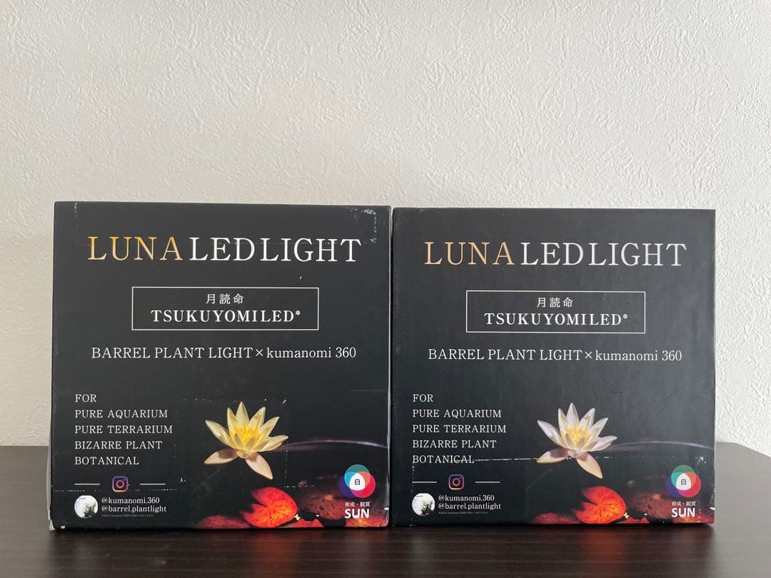 TSUKUYOMI LEDライト20W 植物育成LED 2個セット