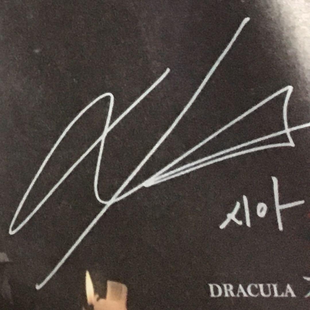 ジュンス ミュージカル ドラキュラ ポスター