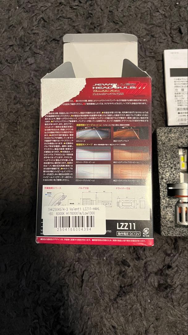 【新品未使用】valenti LZZ11 H4 LEDバルブ