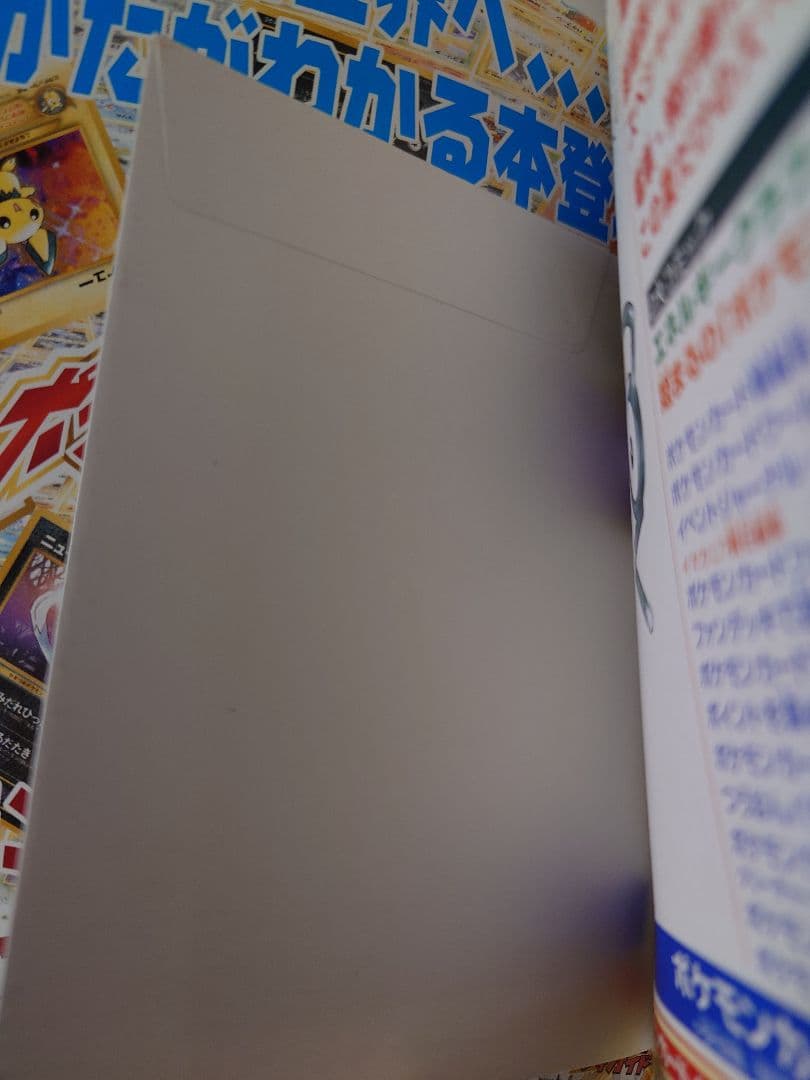 ポケモンカード公式マガジン　ポケモンカードトレーナーズ　vol.7　vol.9