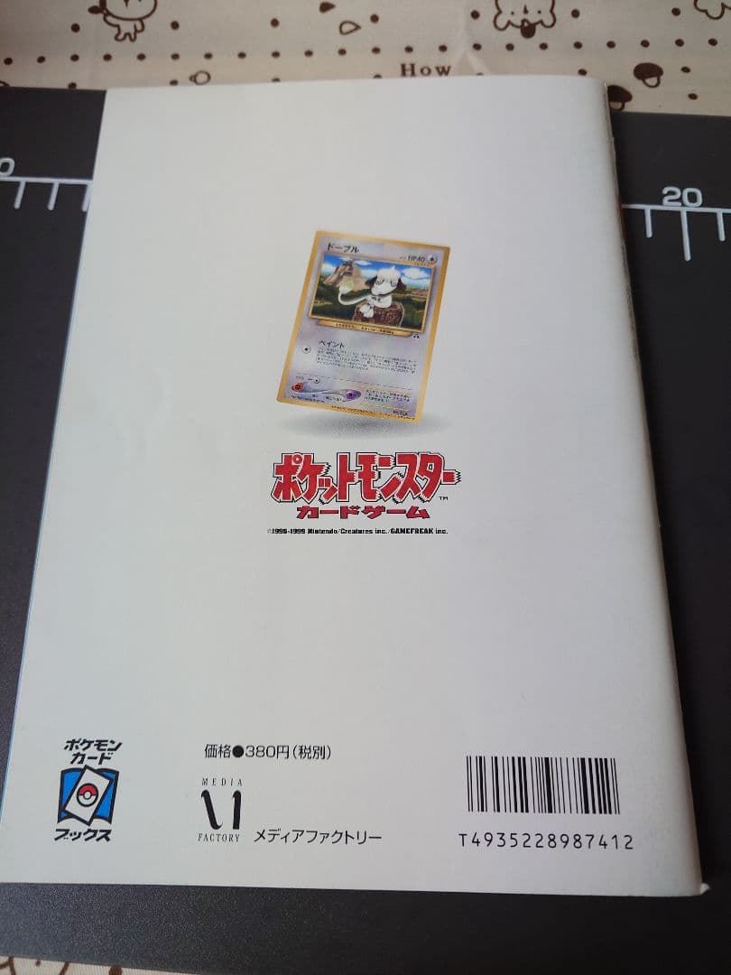 ポケモンカード公式マガジン　ポケモンカードトレーナーズ　vol.7　vol.9