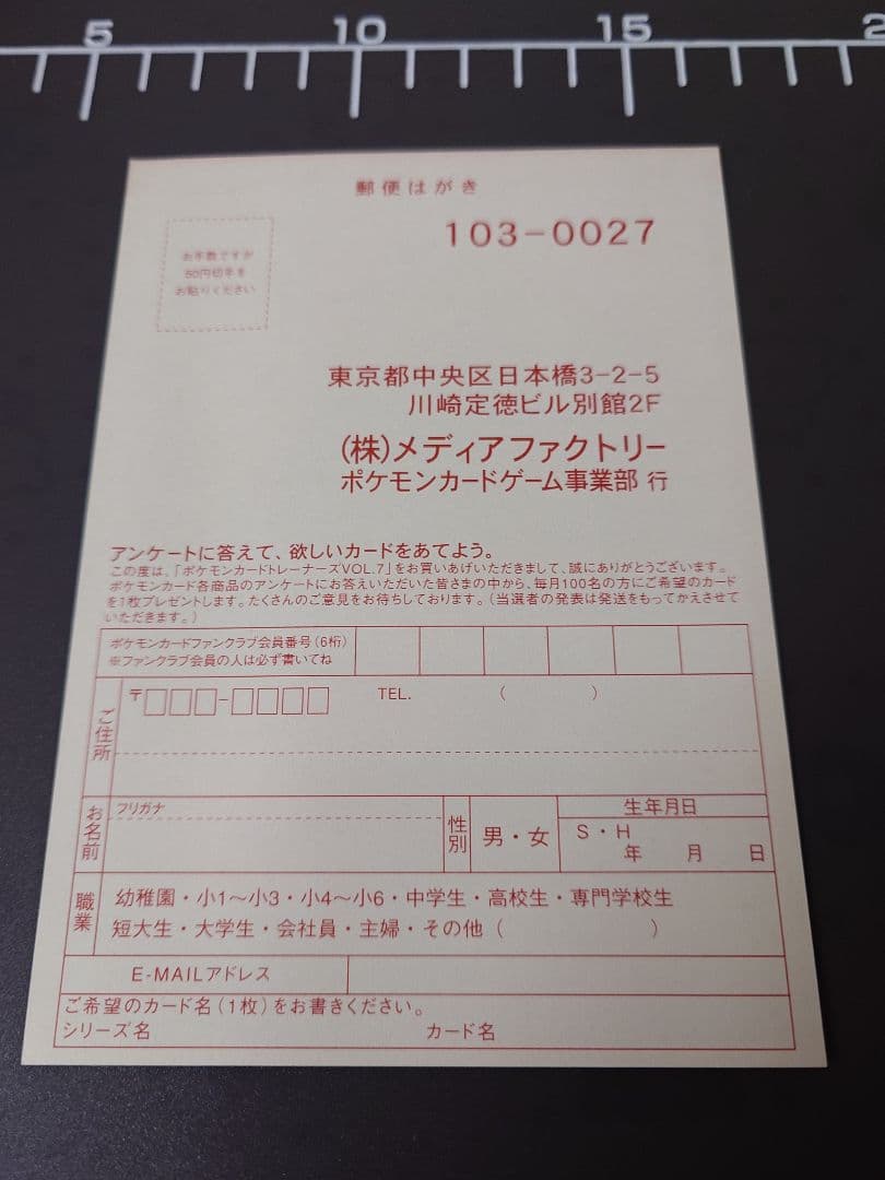 ポケモンカード公式マガジン　ポケモンカードトレーナーズ　vol.7　vol.9