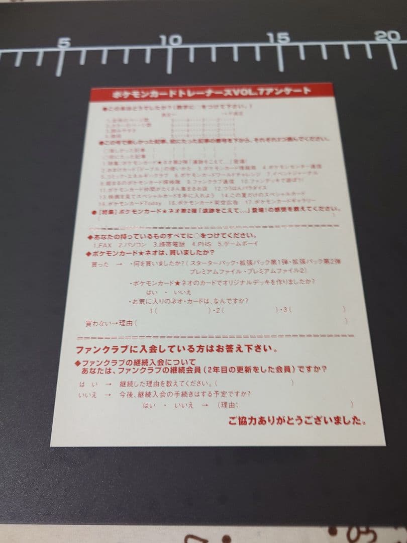 ポケモンカード公式マガジン　ポケモンカードトレーナーズ　vol.7　vol.9