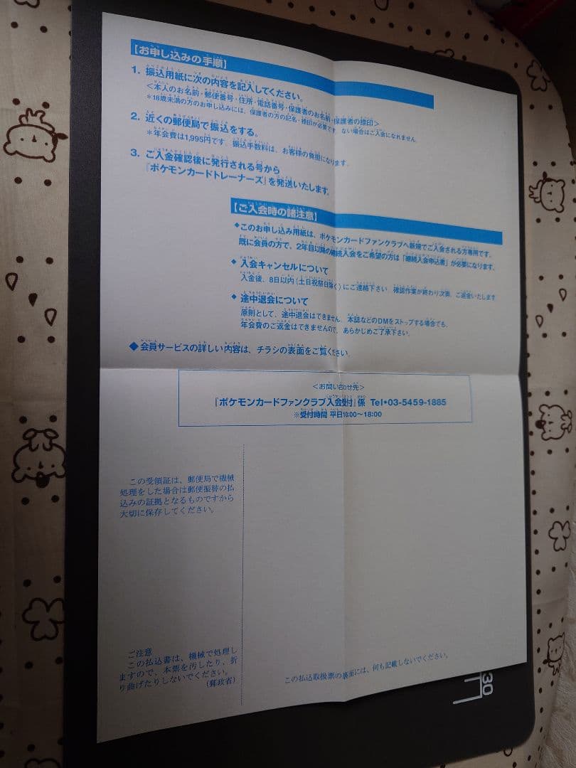 ポケモンカード公式マガジン　ポケモンカードトレーナーズ　vol.7　vol.9