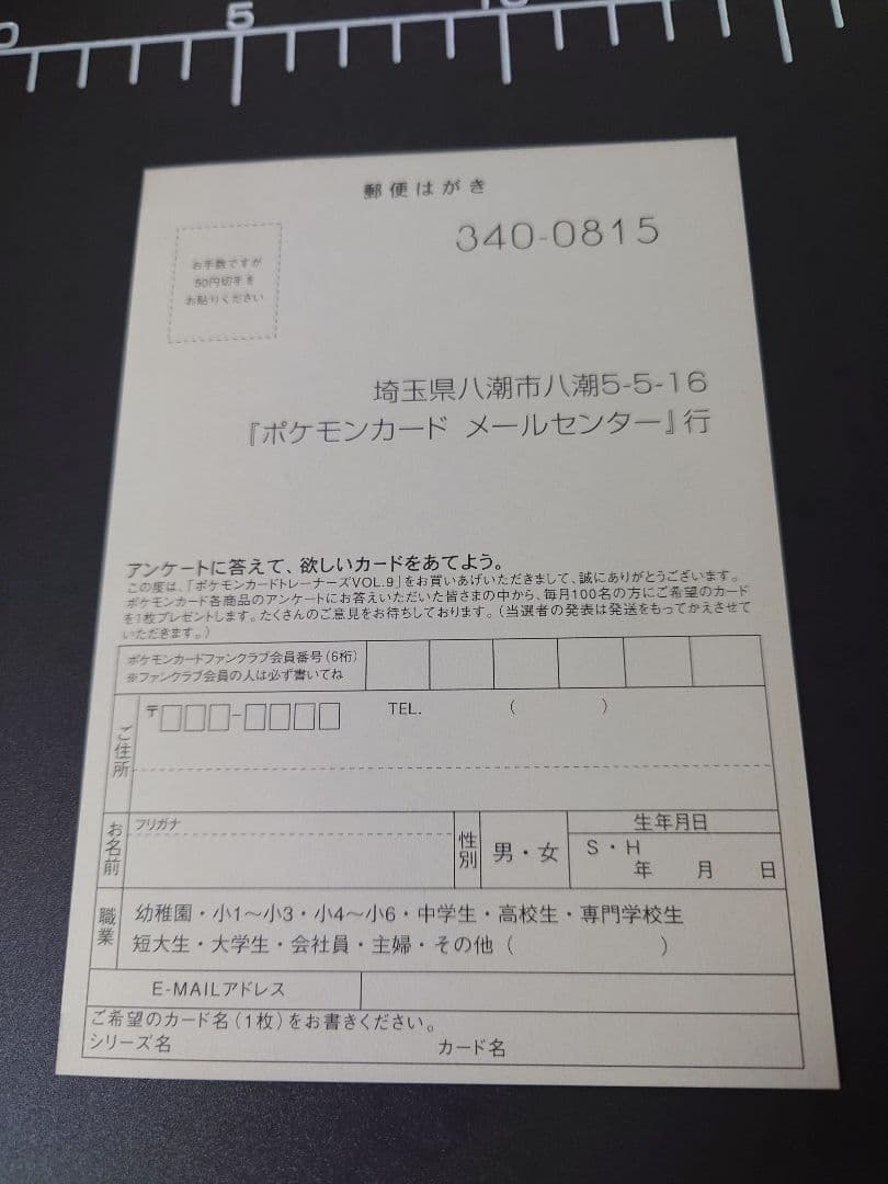 ポケモンカード公式マガジン　ポケモンカードトレーナーズ　vol.7　vol.9