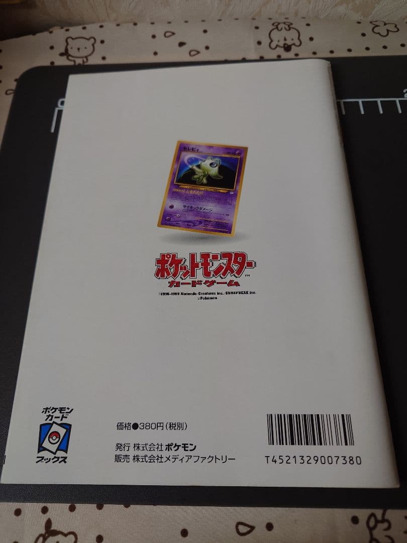 ポケモンカード公式マガジン　ポケモンカードトレーナーズ　vol.7　vol.9