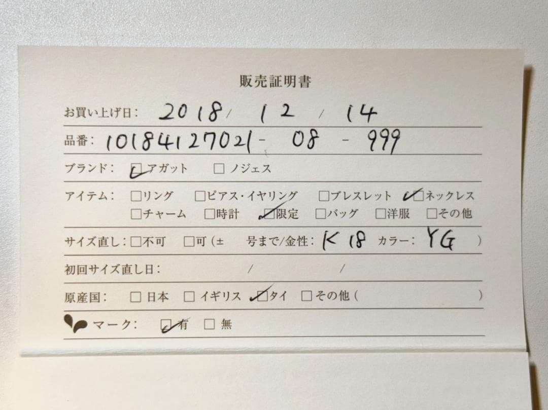 相*寛様 【agete】2018Xmas限定 K18ダイアモンドネックレス