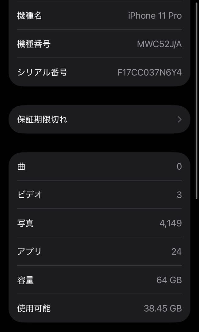 iPhone11 Pro 64GB ゴールド SIMフリー 超美品