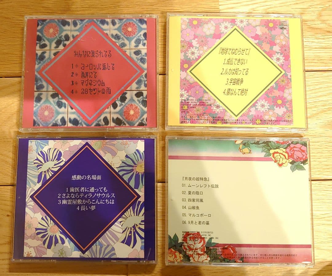 メランコリック写楽 CD 一部サイン付き