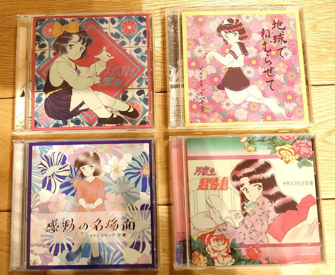 メランコリック写楽 CD 一部サイン付き