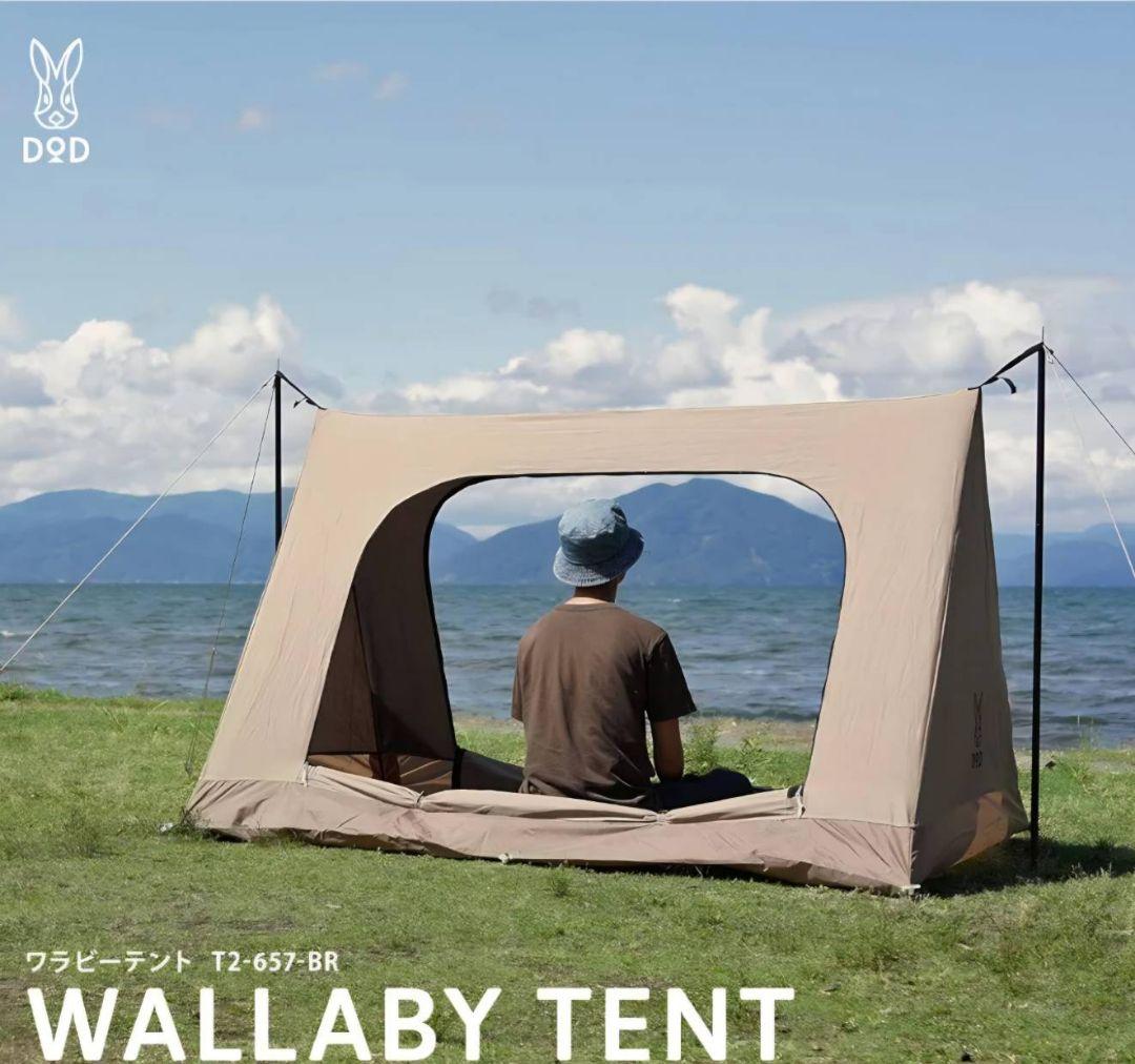 ソロテントセット