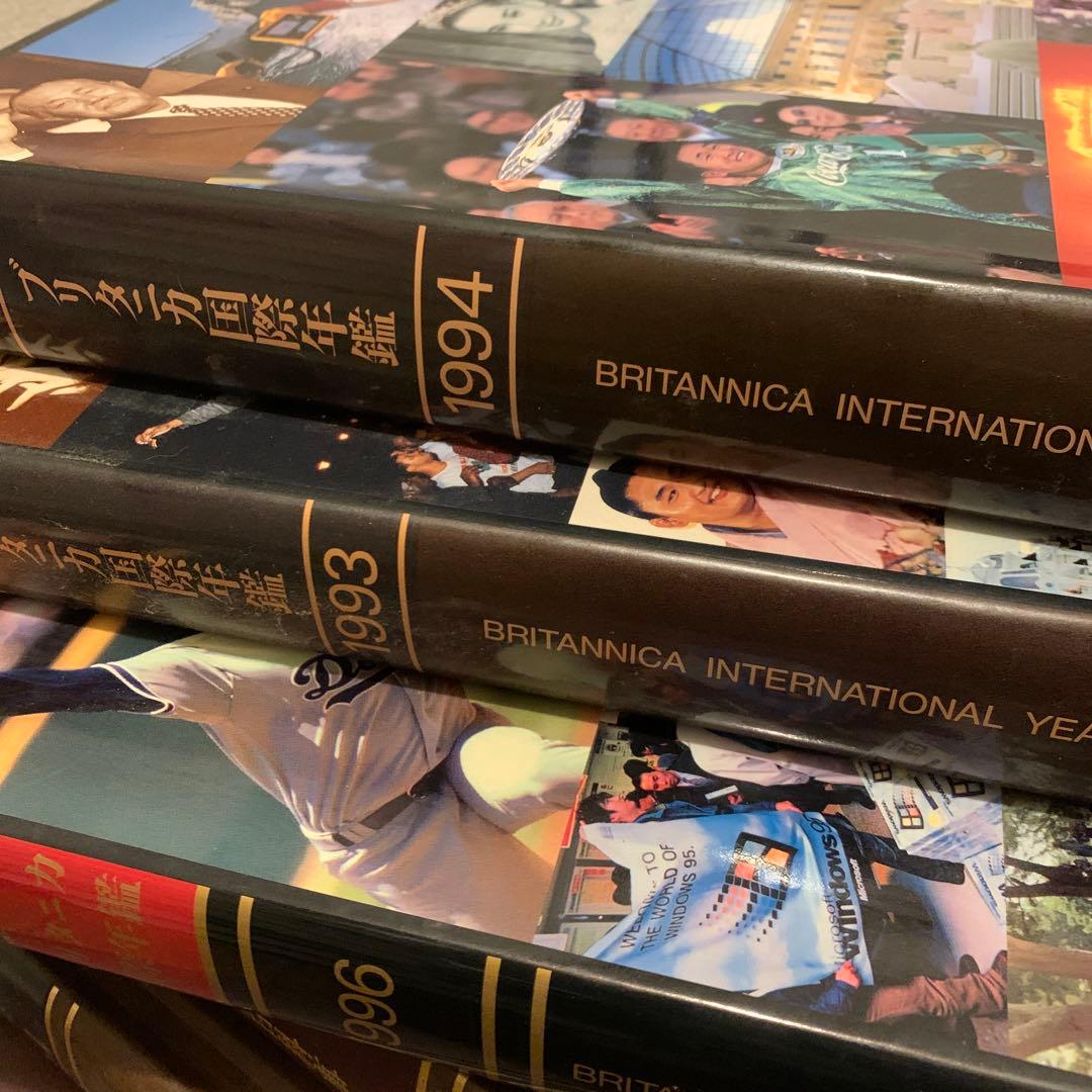 ブリタニカ国際大百科事典1～20巻 他セット