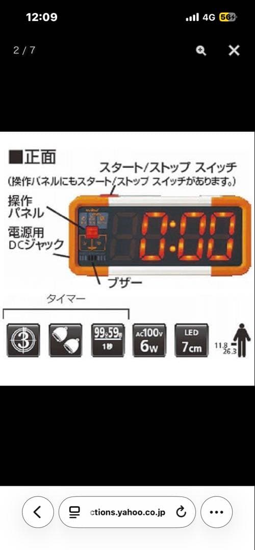 molten UD0010デジタイマーチャレンジ　格闘技　バスケット。
