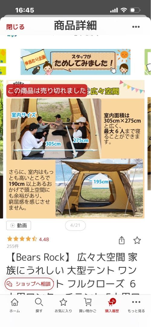 Bears Rock テント　最大６人　新品　未使用