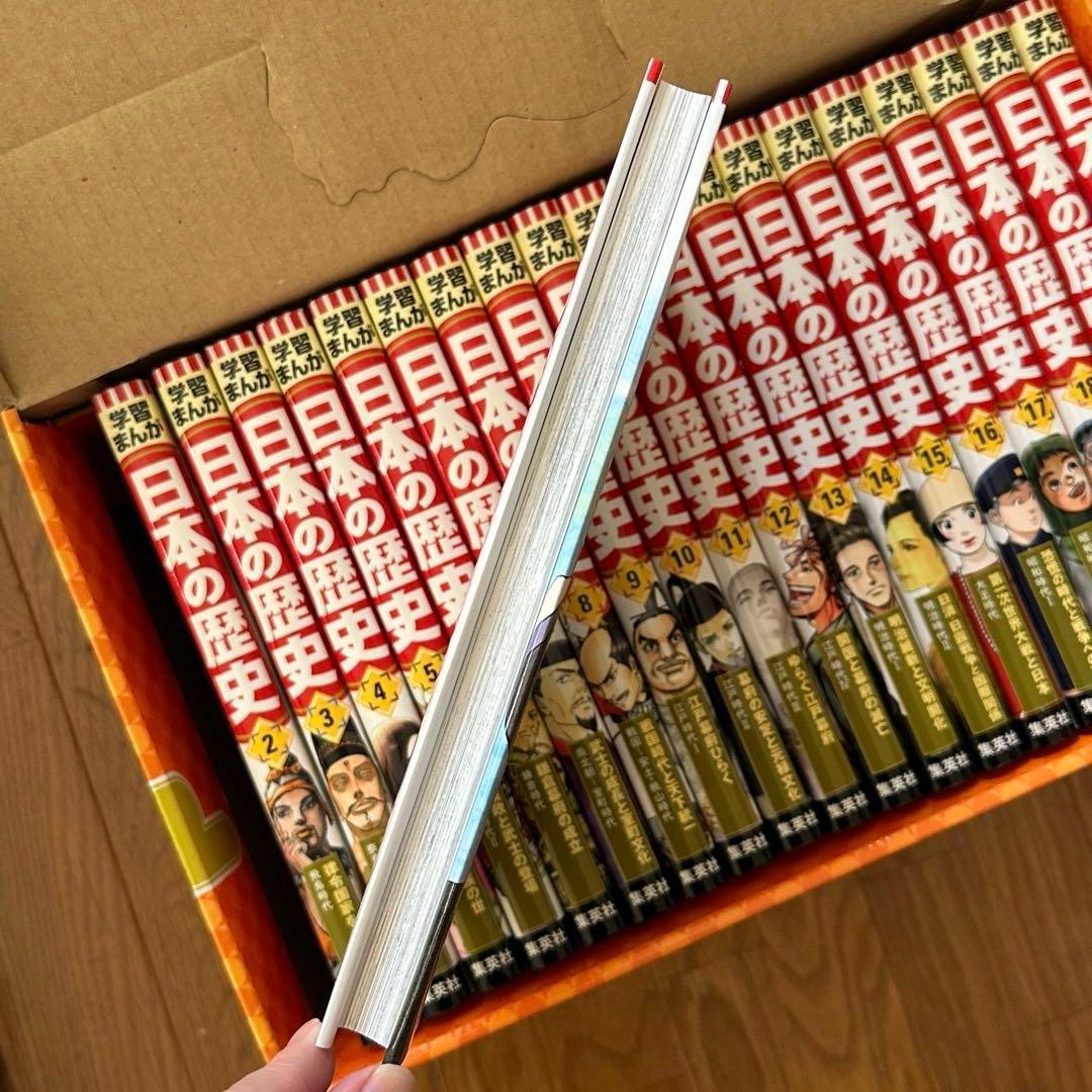 ★美品★集英社 日本の歴史 学習まんが 全巻箱付き