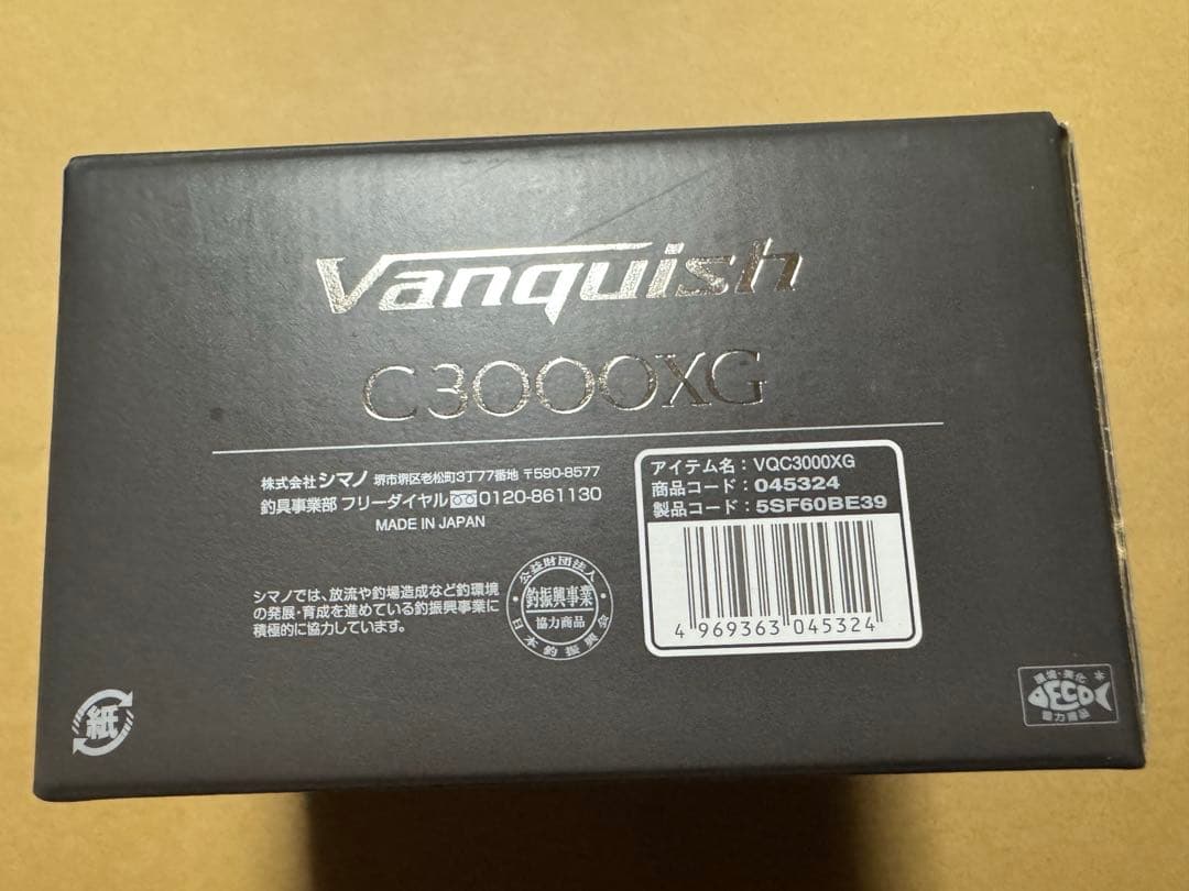 23ヴァンキッシュ　c3000XG