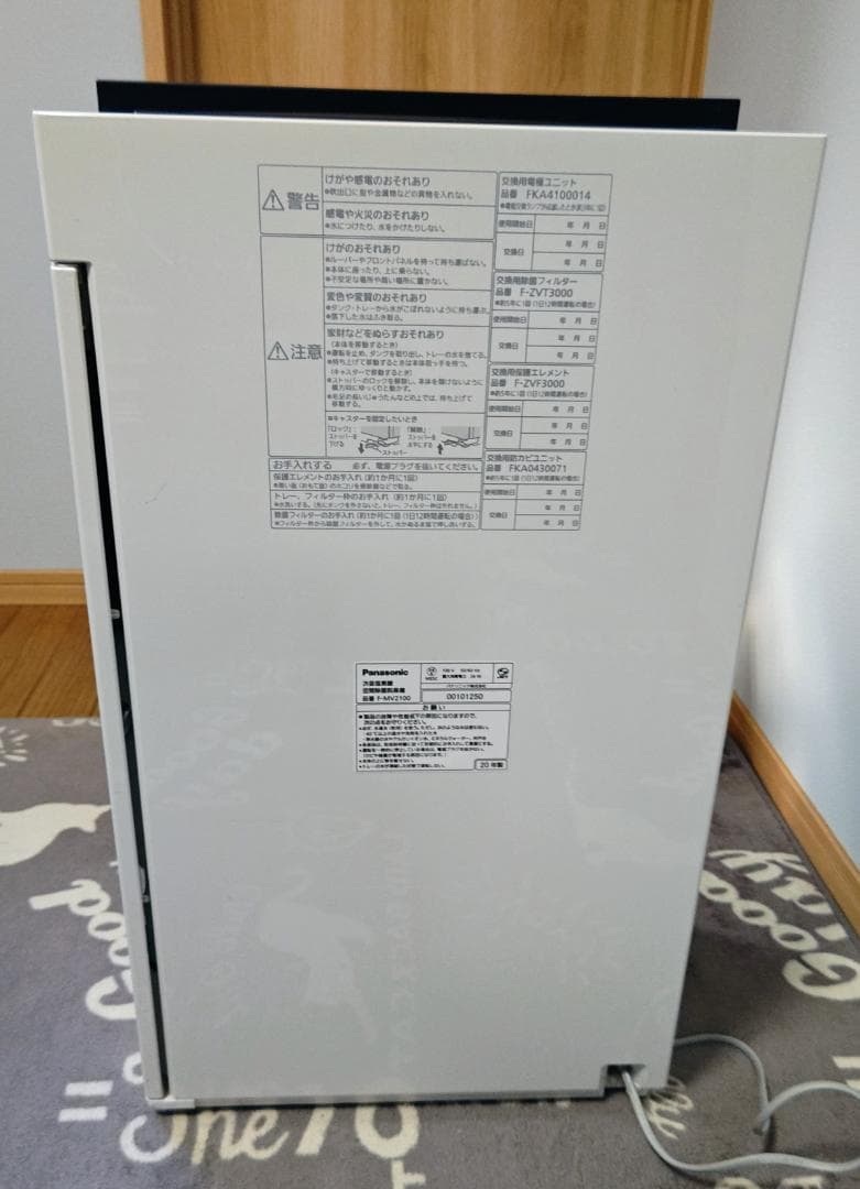20年製 Panasonic ziaino （ジアイーノ）F-MV2100