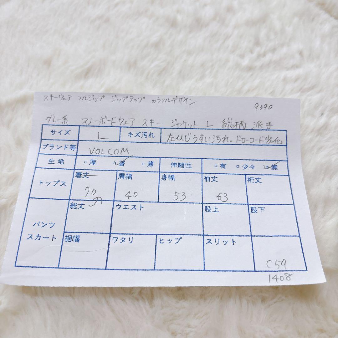 ボルコム スノーボードウェア スキー ジャケット L 総柄 派手 レディース