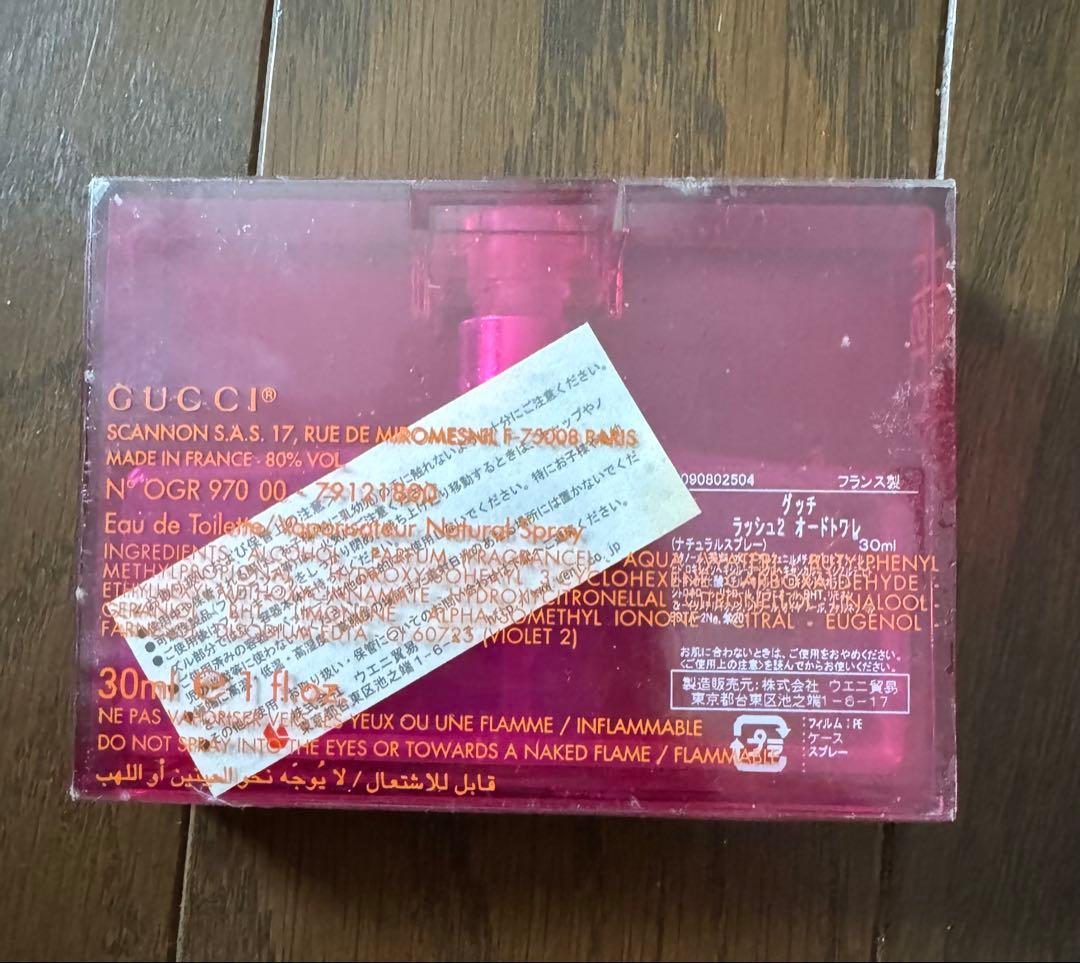 新品廃盤 希少品 GUCCI rush2 オードトワレ　　30ml ラッシュ2