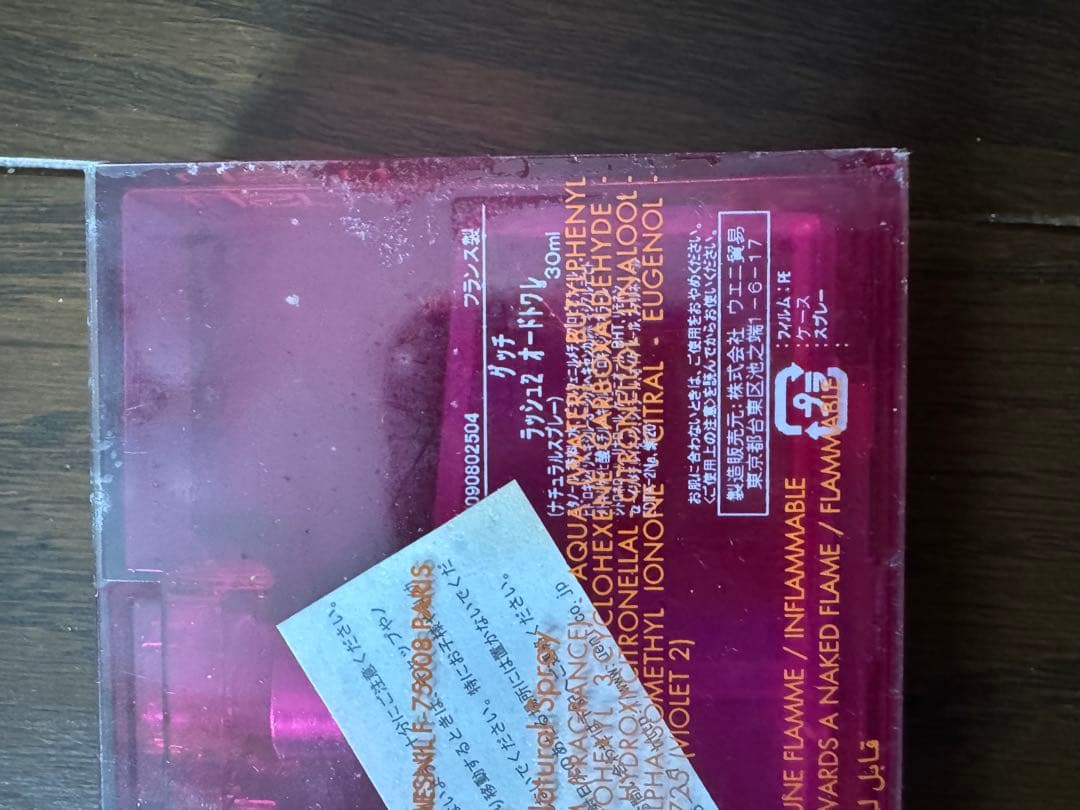 新品廃盤 希少品 GUCCI rush2 オードトワレ　　30ml ラッシュ2