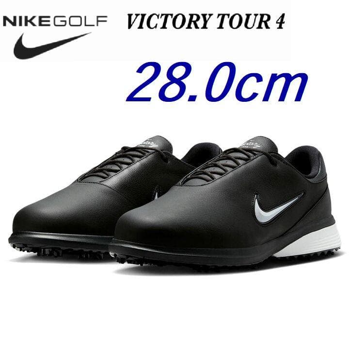 A新品28.0cm ナイキ ビクトリー ツアー 4 ゴルフ HM6542-001