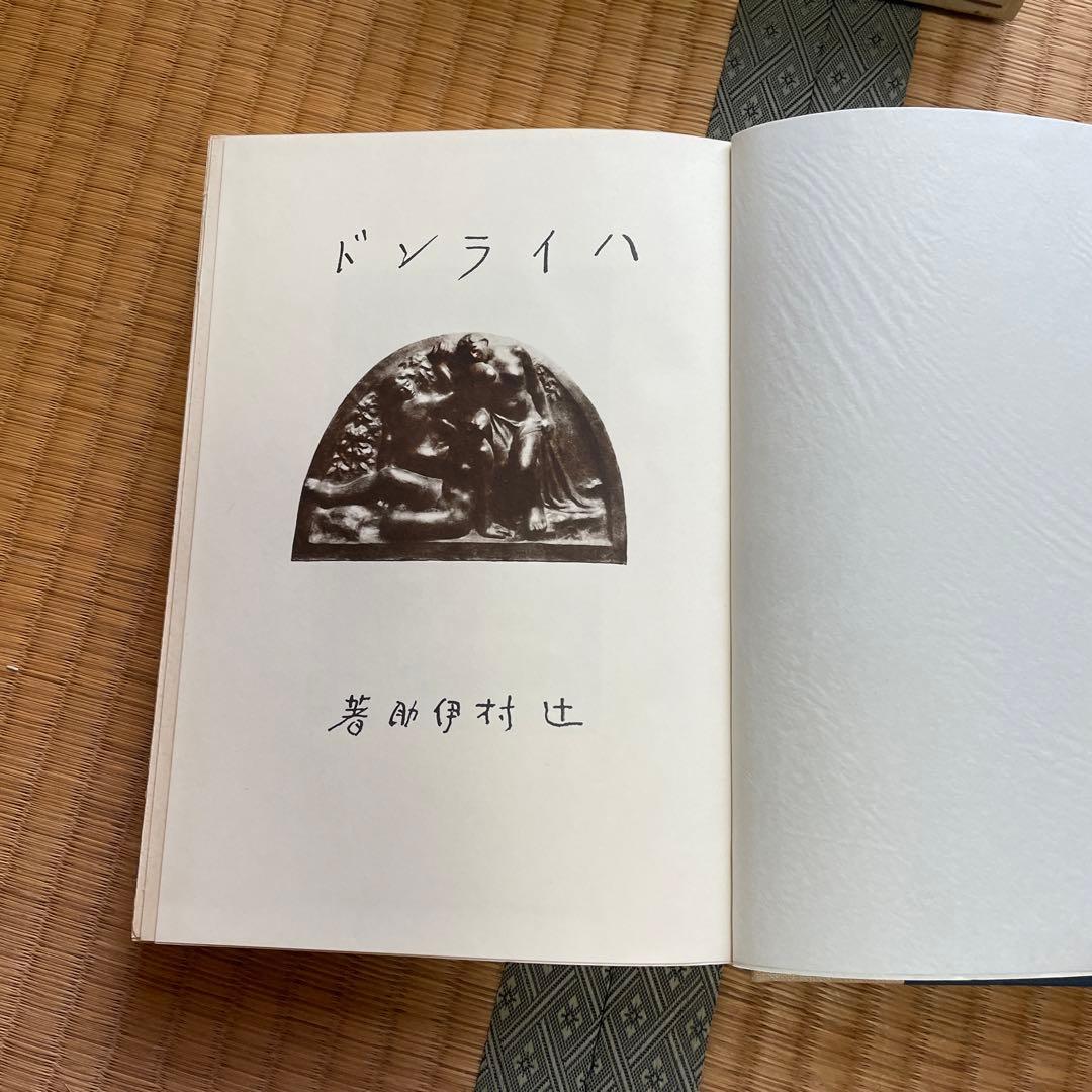 日本山岳会　覆刻日本の山岳名著　保護函シリーズ