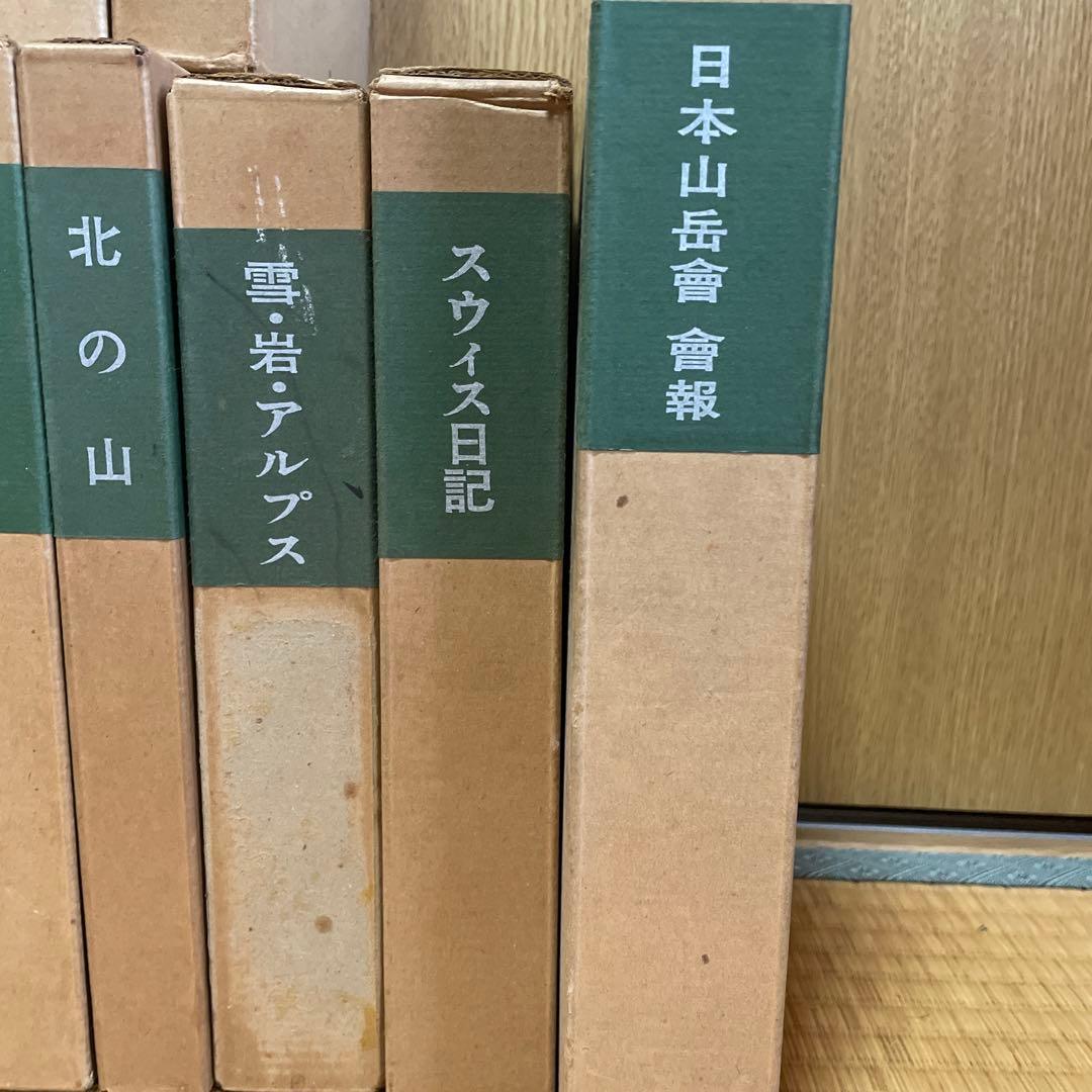 日本山岳会　覆刻日本の山岳名著　保護函シリーズ