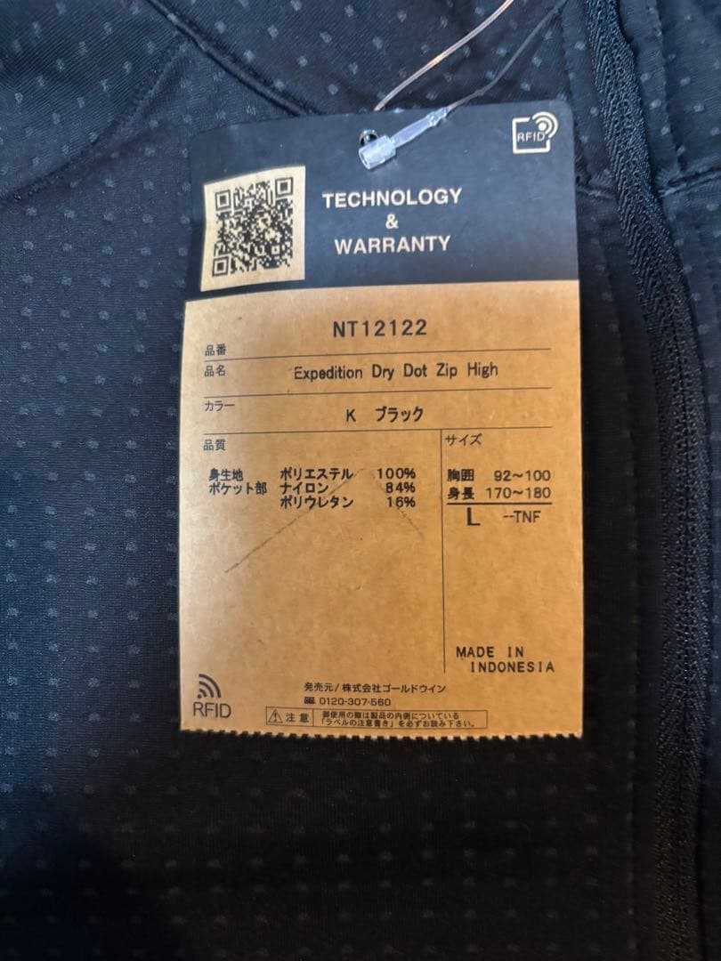 トップス Expedition Dry Dot Zip High