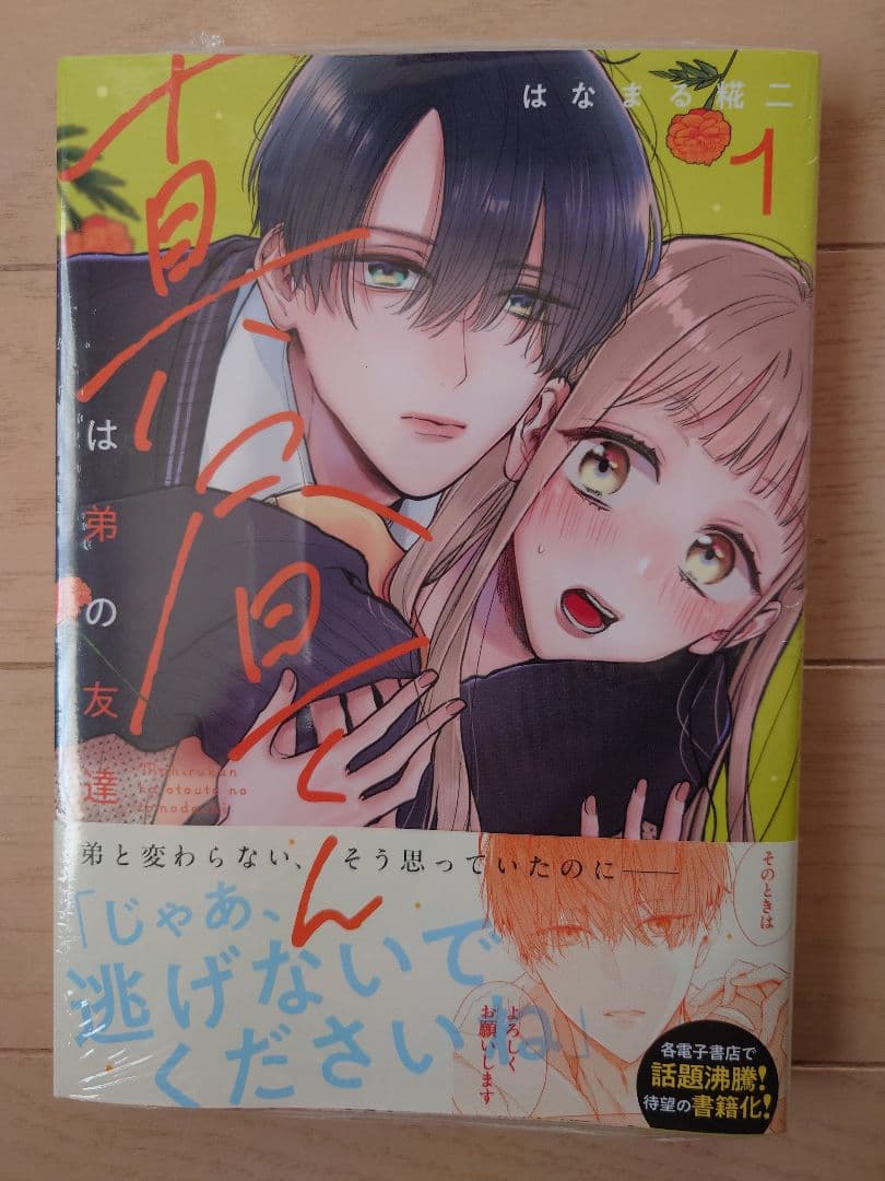 【chimaki】〜1月分お取り置き〜