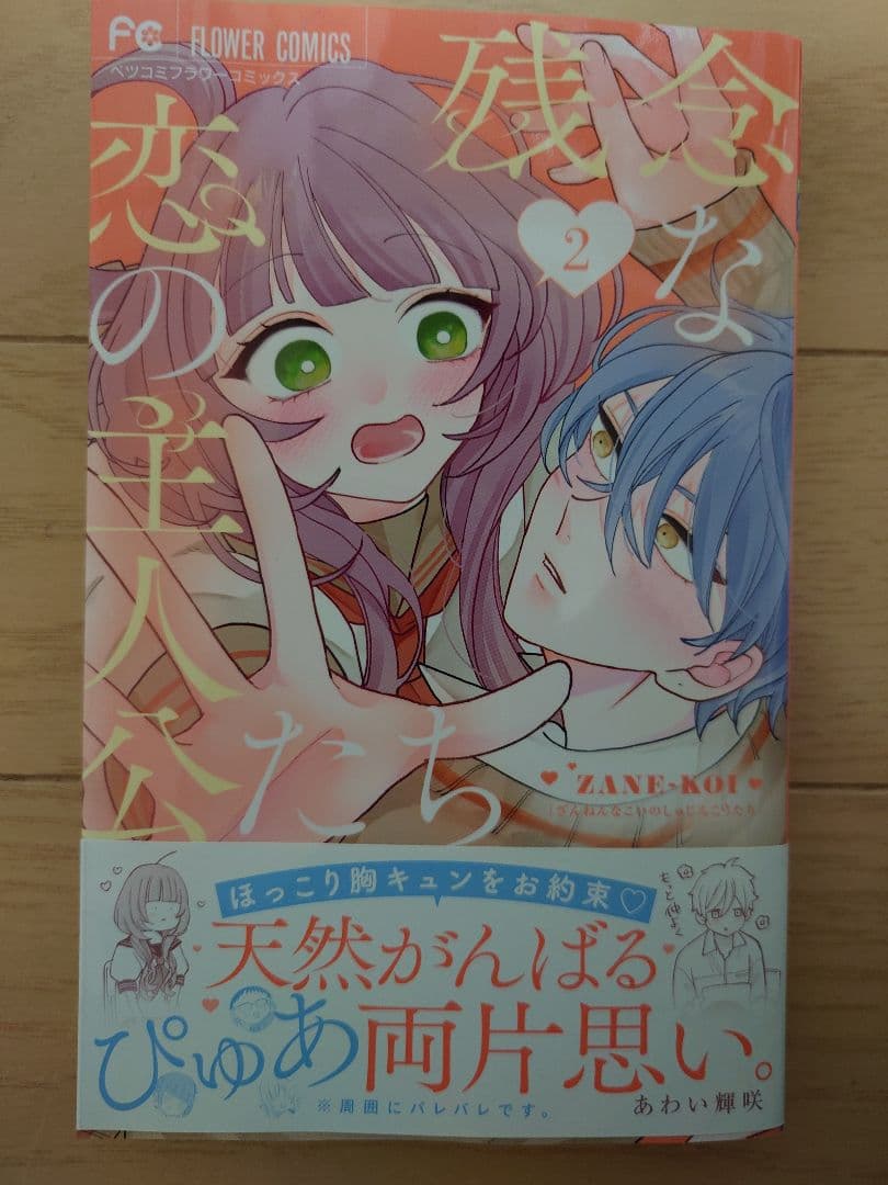 【chimaki】〜1月分お取り置き〜