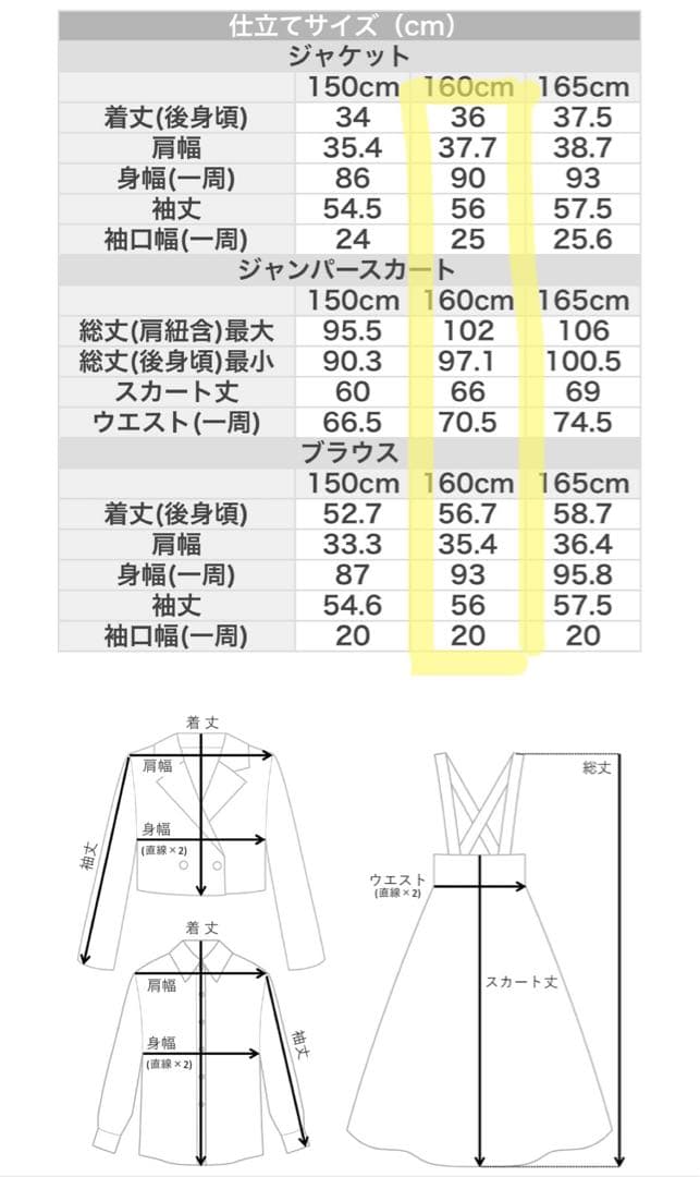 【美品】arisana Peyton フォーマルワンピース 5点フルセット160