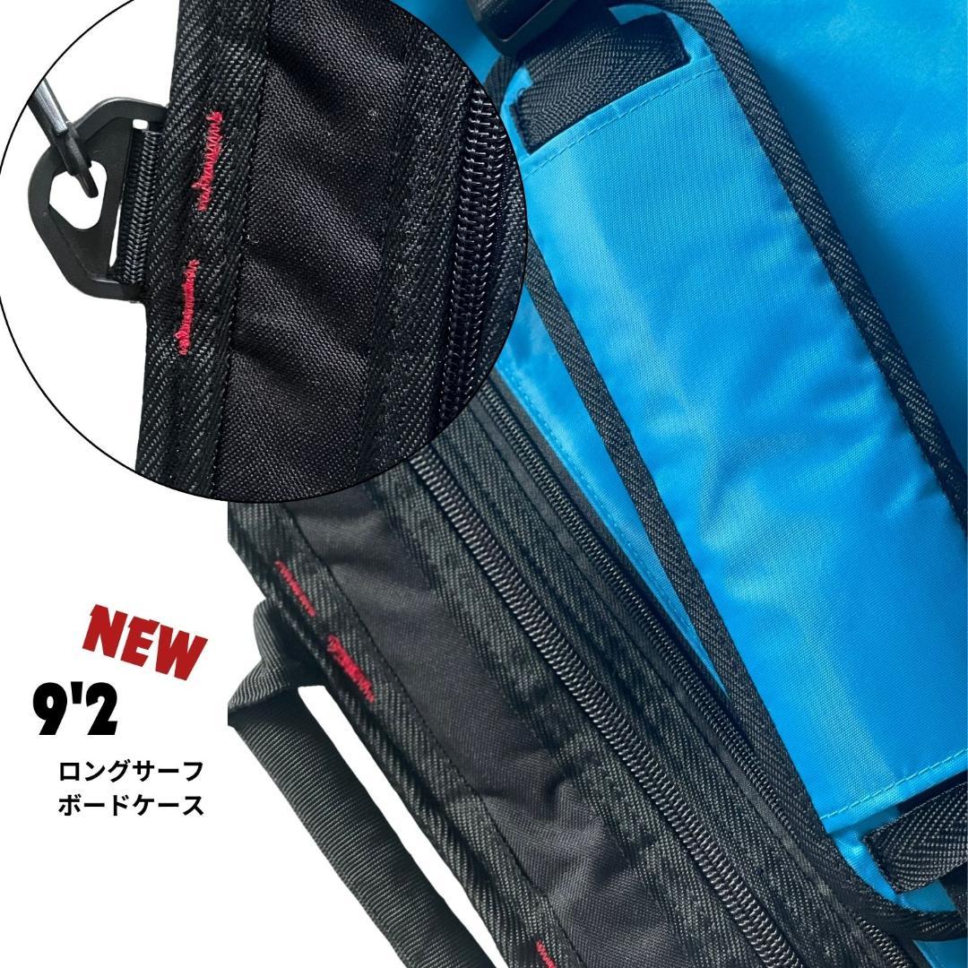 9'2ロングサーフボード ハードケース